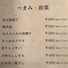 メニューは月変わり！