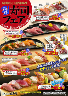 いけす魚場 龍宮城のおすすめ料理1