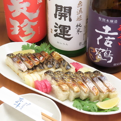 和酒と焼さば寿司 あおうみのおすすめ料理1