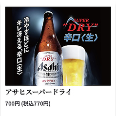 アサヒスーパードライ