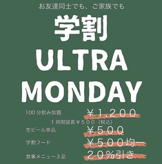 肉料理酒場 JUHACHI-BAN じゅうはちばん 古正寺本店のコース写真