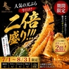 天ぷら 焼鳥 おでん 天女のハゴロモのおすすめポイント1