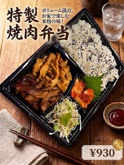 黒毛和牛 食べ放題 堺のはやのおすすめテイクアウト1
