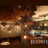 cafe&bar EGOTO エゴトのおすすめポイント3