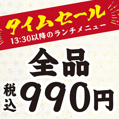 魚や はちのや 心斎橋店のおすすめポイント1