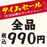 魚や はちのや 心斎橋店のおすすめポイント1