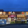 まだん 東大阪店