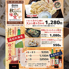 北前そば 高田屋 麹町店のおすすめ料理1
