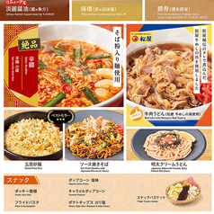 有名店監修〆の一杯・ご飯もの・スナック（メニュー下部）