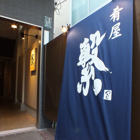 【高田馬場徒歩2分】干物とおばんざいと日本酒のお店です！平日限定ランチ始めました