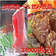 鳥将軍 彩里 鹿児島中央駅都通店の特集写真
