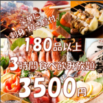 3時間食べ飲み放題3500円