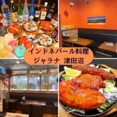ジャラナ 津田沼の詳細