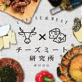 CHEESE MEAT チーズミート研究所 津田沼店
