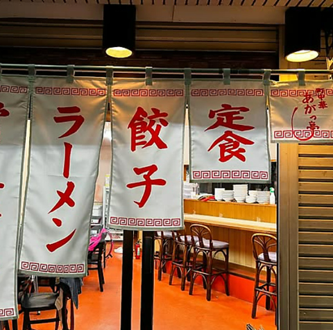 町中華 あがっ亭の写真