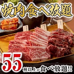 和牛焼肉 土古里 東陽町店のコース写真