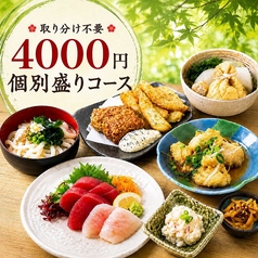 海鮮居酒屋 鮨のえん屋 深谷店のおすすめ料理1