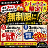 焼き鳥＆野菜巻串 Y ワイのおすすめポイント1