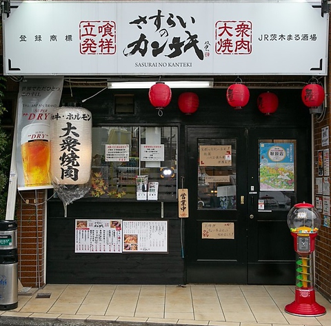 さすらいのカンテキ Jr茨木まる酒場 茨木駅 焼肉 ホルモン ホットペッパーグルメ