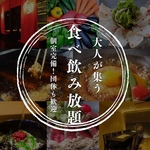 大人の食べ飲み放題はできたてや！！