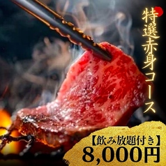 広島牛焼肉 青ひげ特集写真1