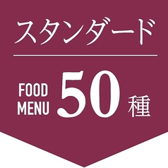 OMOCHA 長泉店のコース写真