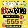 居酒屋 Ajisai アジサイ 札幌すすきの店のおすすめポイント1