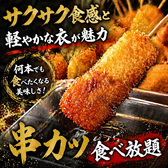 やまちゃん 新宿店のおすすめ料理3