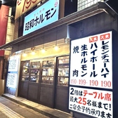 炭火焼肉 昭和ホルモン 千林店の雰囲気3