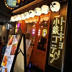 東京小鉄 渋谷店の外観2