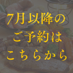 【5月オープン】萬代橋BBQ in 万代テラス ハジマリヒロバのコース写真