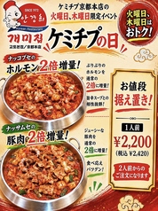 ケミチプ京都本店のおすすめポイント1