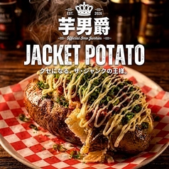 芋男爵 -Official Imo Junkism-の写真