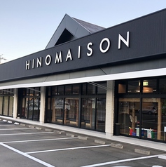 燈乃maison ヒノメゾン 藤枝店の外観1