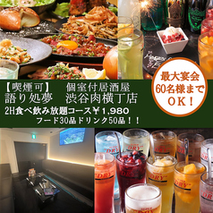 【女性限定】食べ飲み放題 男性限定！単品飲み放題！