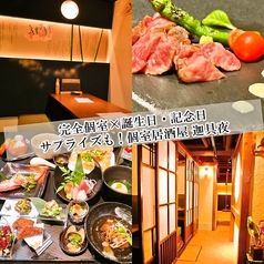 個室居酒屋　迦具夜の写真