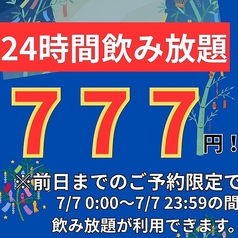 大衆海鮮居酒屋 おっ魚 おっとっとのコース写真