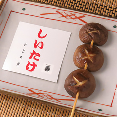 しいたけ/Grilled Shiitake Mushroom Skewer