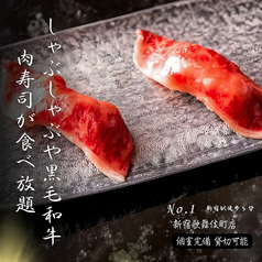 焼肉しゃぶしゃぶNo 1 新宿歌舞伎町店の特集写真