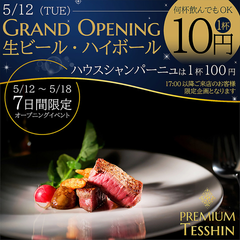【伏見(愛知)駅伏見地下街出口より徒歩約5分 】完全個室多数完備！