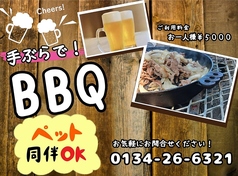 ぶるうはうすのおすすめ料理1