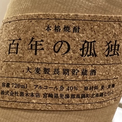 【麦】百年の孤独