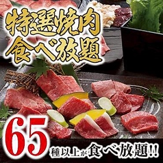 和牛焼肉 土古里 東陽町店のコース写真