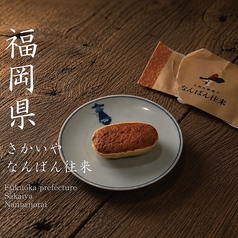 なんばん往来（ラズベリー）