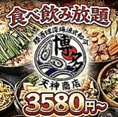 牡蠣と土鍋 天神商店 博多オイスターズ 天神店のおすすめ料理3