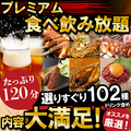 地鶏坊主 名古屋駅本店のおすすめ料理1