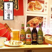 福包酒場 新宿店の写真