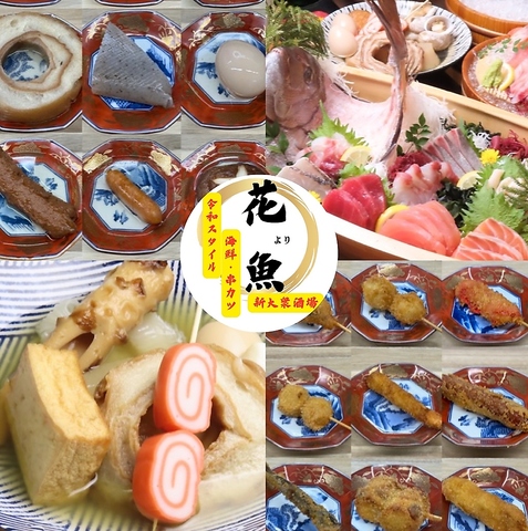 新大衆酒場！令和スタイル！飲み放題！安い！早い！美味しい！