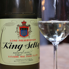 河内ワイン(赤・白)