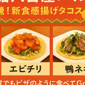 【貸切◎飲み放題 充実 】八丁堀 八百屋バルのおすすめ料理3